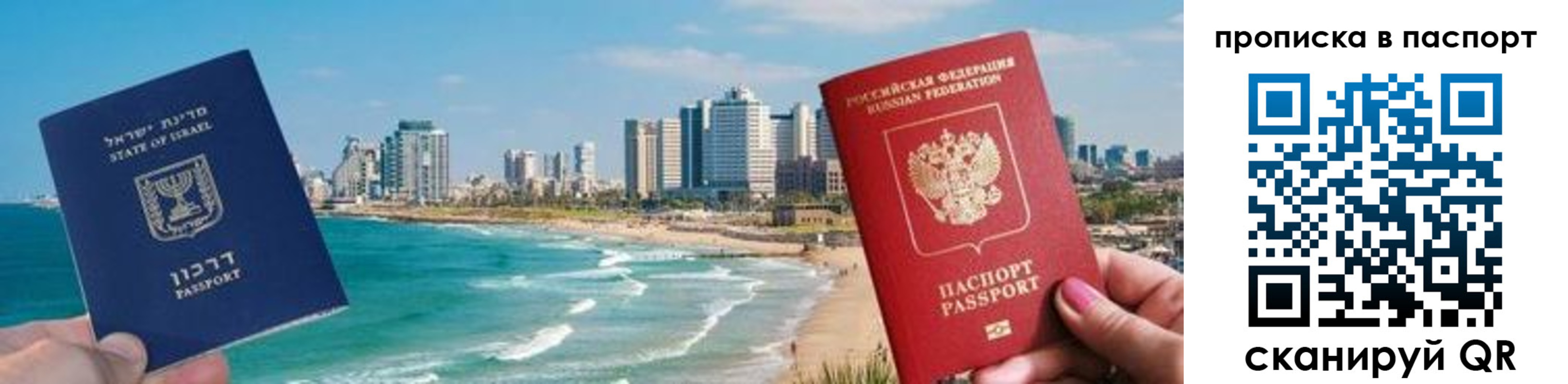 прописка от собственника в Дивногорске