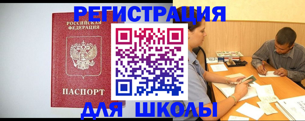 временная регистрация собственник в Дивногорске