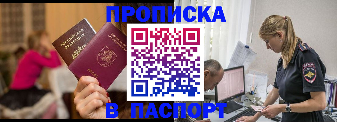 прописка иностранных граждан в Дивногорске