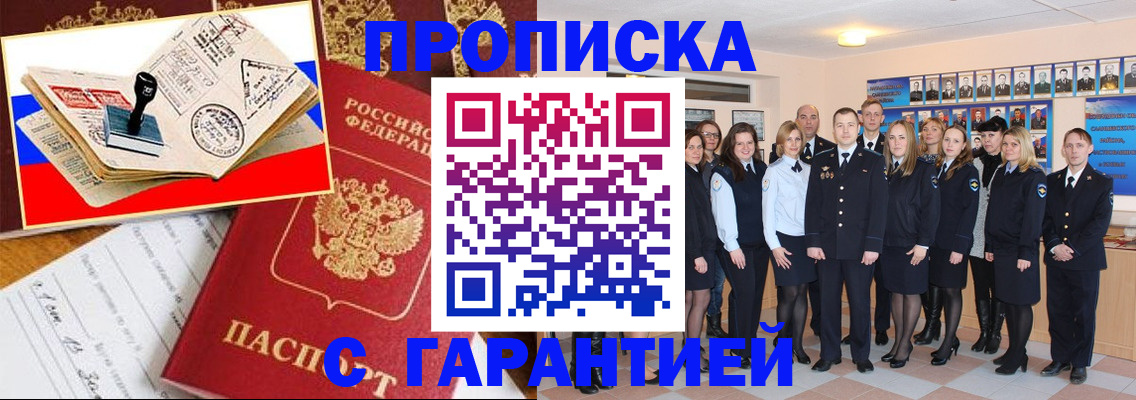 пропишу в квартире в Дивногорске